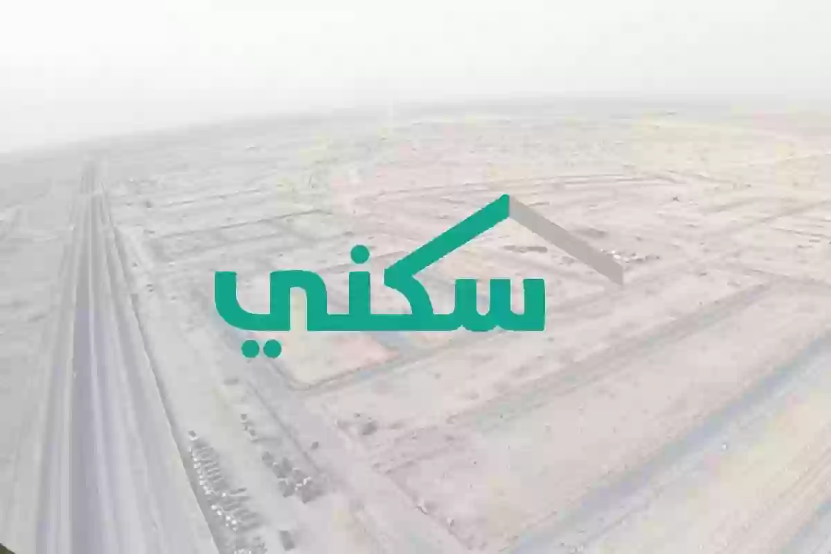 “بالرابط sakani.sa” .. خطوات التقديم في منح الأراضي المجانية بمنصة سكني 1446 وأهم الشروط المطلوبة للقبول