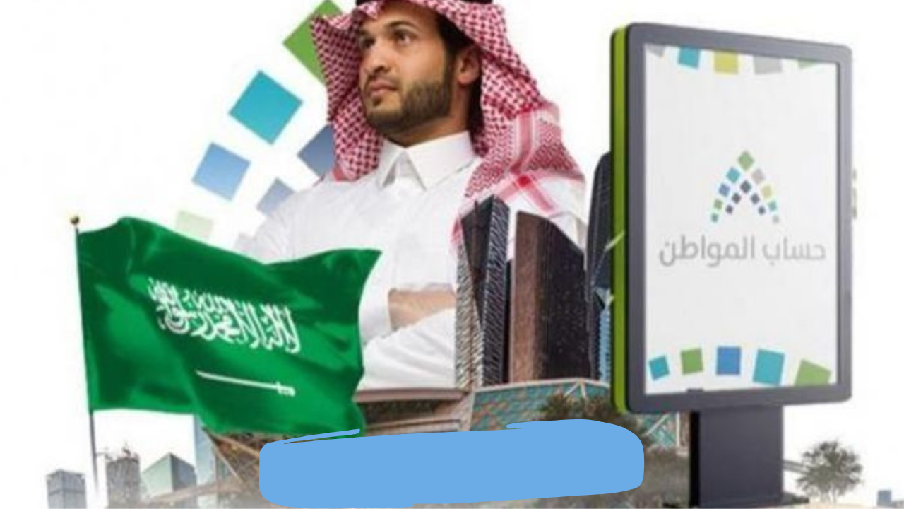 “بالخطوات والشروط”.. الحاسبة التقديرية لحساب المواطن وما هي المتطلبات الأهلية تويتر
