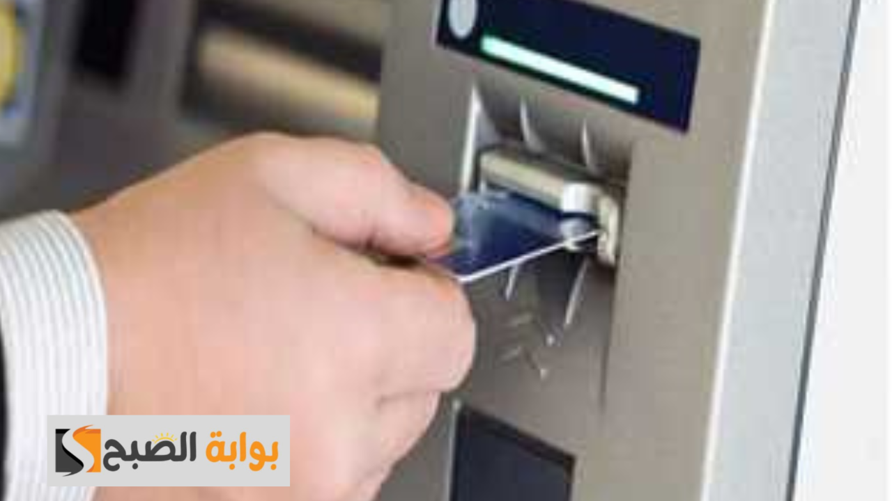 البنك المركزي يعلن عن تغييرات في سياسة السحب.. ما هو الحد الأقصى الجديد في البنوك وماكينات ATM؟