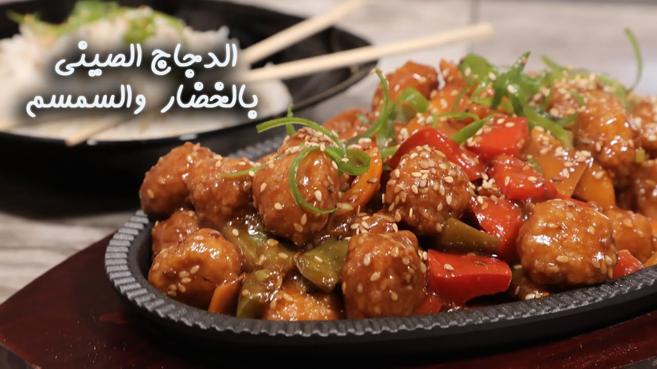 طريقة عمل الدجاج الصيني مع البروكلي بطريقه سهله و سريعه