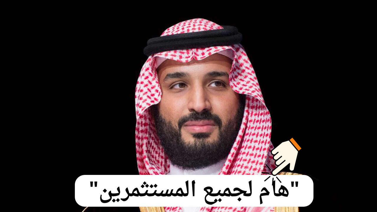 “هام لجميع المستثمرين” .. استضافة السعودية مؤتمر الاستثمار العالمي 2024 بمدينة الرياض