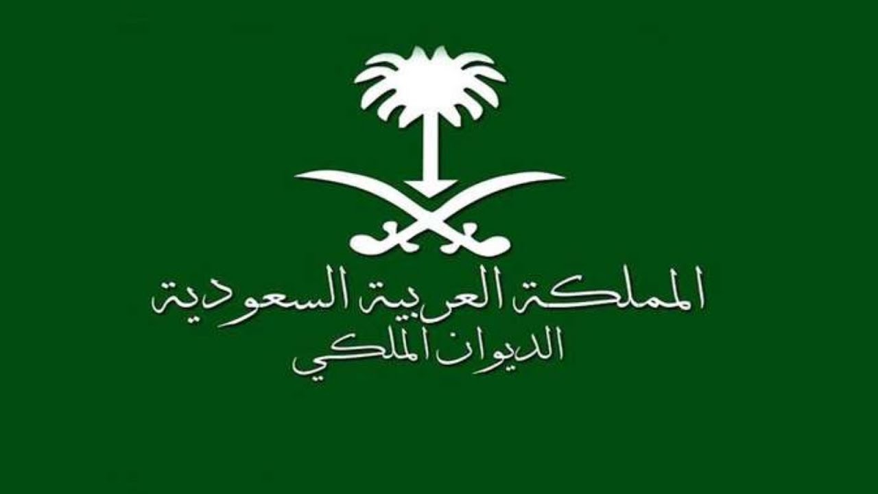 طريقة التسجيل في منحة الأرض المجانية من الديوان الملكي 1446 للموطنين.. الشروط المطلوبة