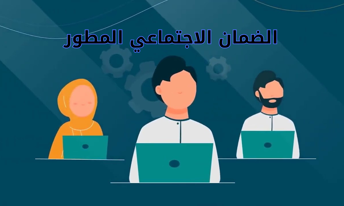 “الموارد البشرية” تحدد المدة الزمنية اللازمة لدراسة طلبات تقييم الإعاقة لاستحقاق الضمان الاجتماعي