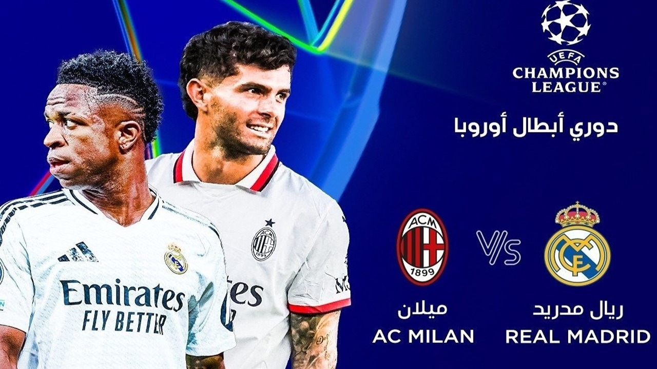 “ماتش الريال اليوم”.. القنوات الناقلة لمباراة ريال مدريد وميلان Real Madrid vs AC Milan في دوري أبطال أوروبا
