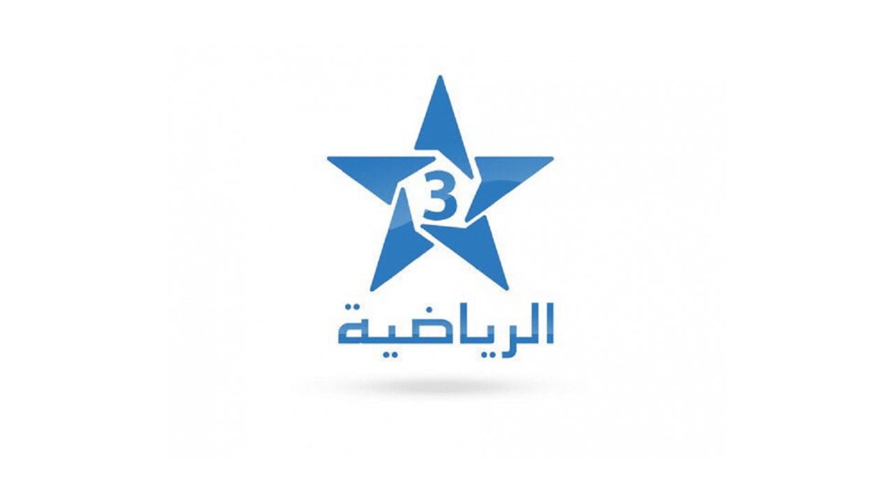 تردد قناة الرياضية المغربية HD نايل سات وعرب سات الناقلة لأهم المباريات العالمية والمحلية