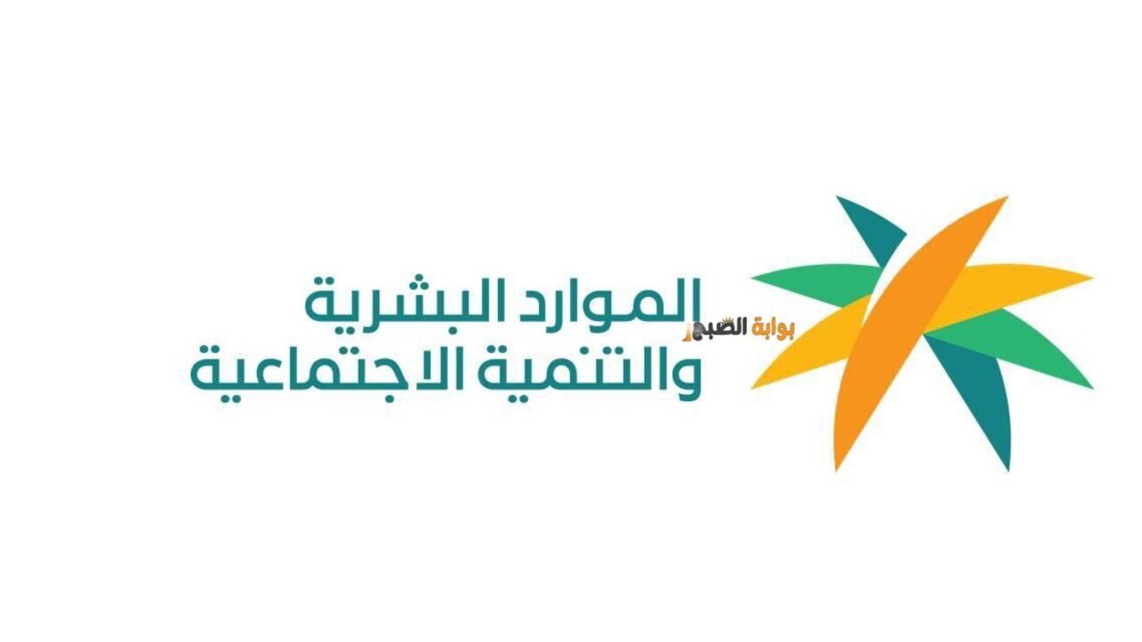 غدا الثلاثاء.. صرف الحقيبة المدرسية الضمان الاجتماعي الفصل الثاني 1446