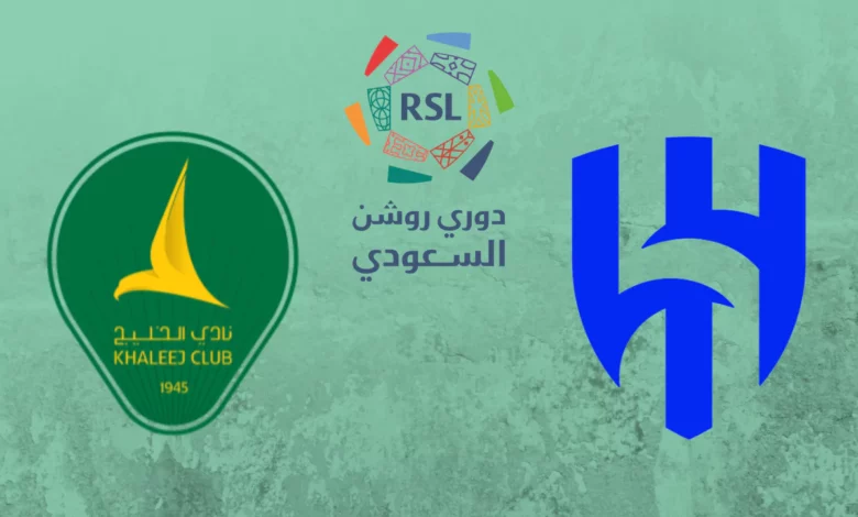“مباراة نارية”.. موعد مباراة الهلال والخليج في دوري روشن السعودي والقنوات الناقلة للمباراة