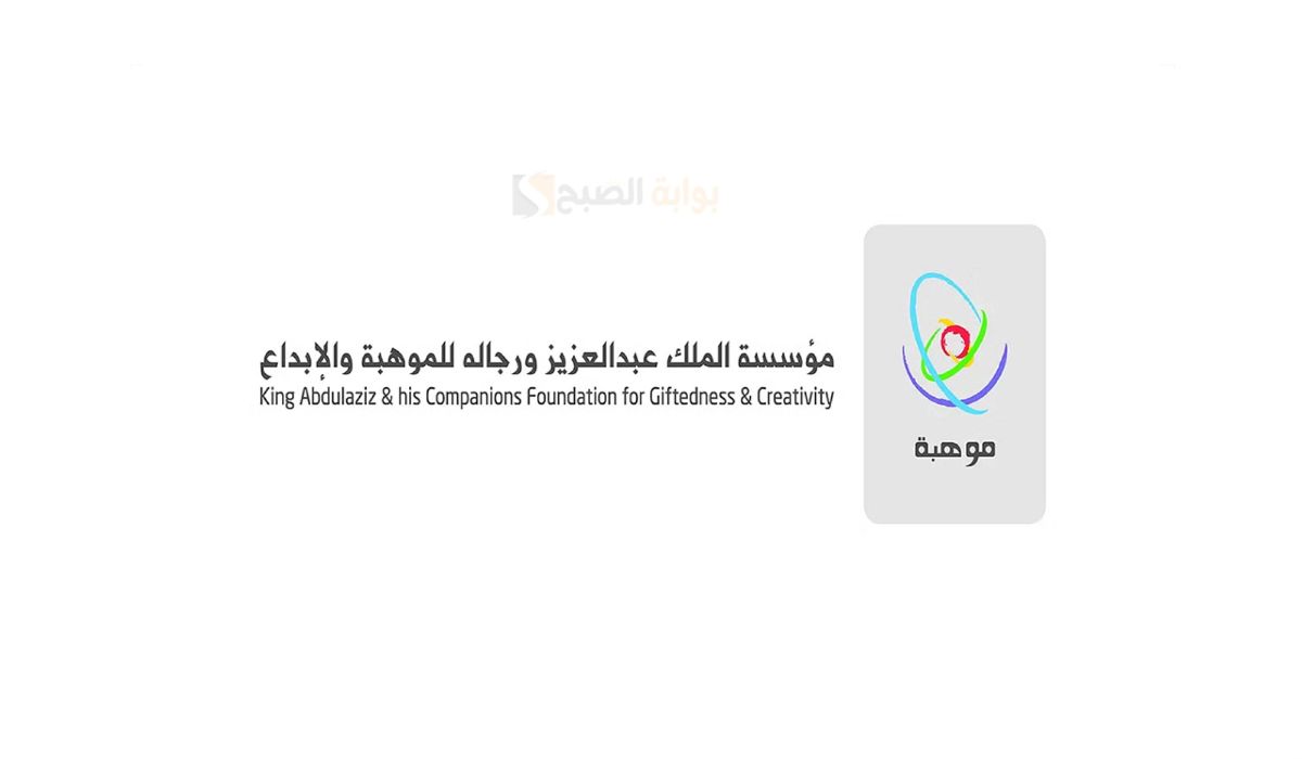 آلية ورسوم التسجيل في برنامج أسبوع موهبة للعلوم 1446