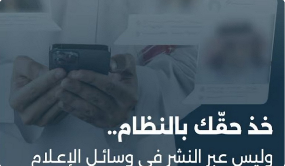 بيان تحذيري هام من الهيئة العامة للإعلام بشأن جريمة معلوماتية يُعاقب عليها القانون