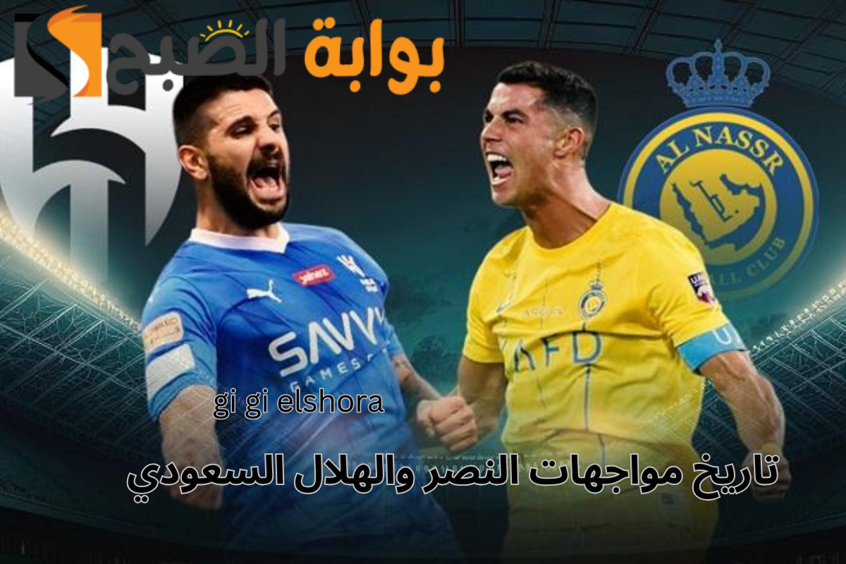 “رونالدو في مواجهة ميتروفيتش” من يحسم ديربي النصر والهلال في الجولة 9 من دوري روشن!