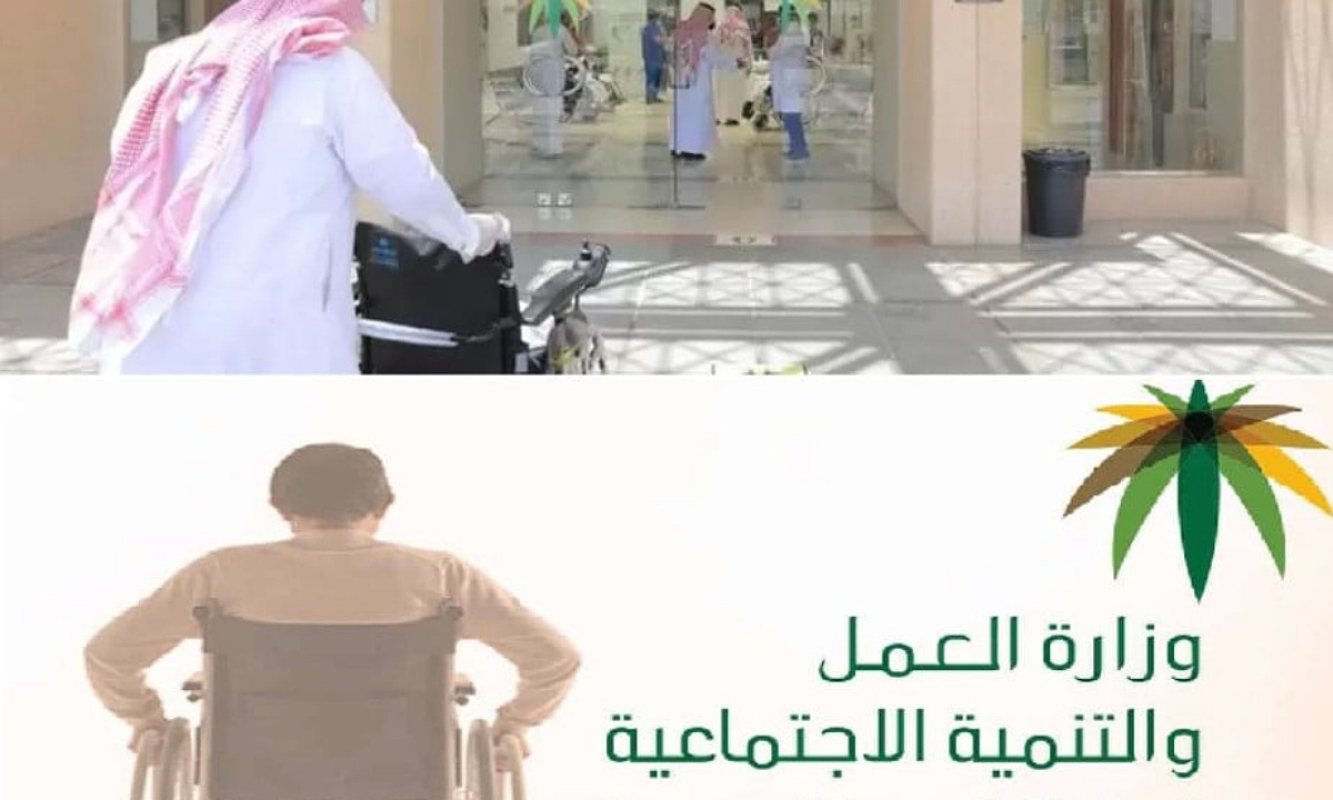 الموارد البشرية تحدد موعد صرف راتب التأهيل الشامل لشهر نوفمبر 2024