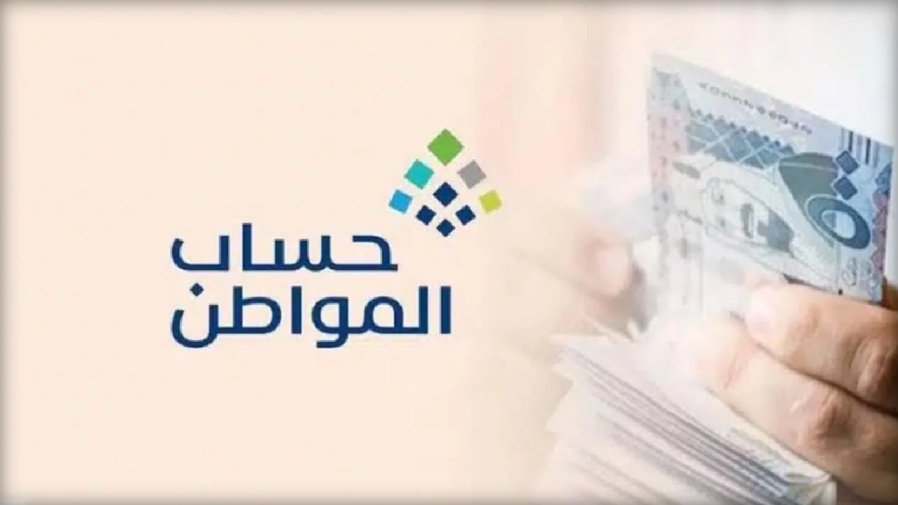 بشرى سارة تبكير صرف دعم حساب المواطن لشهر نوفمبر 2024.. حقيقة أم شائعة؟