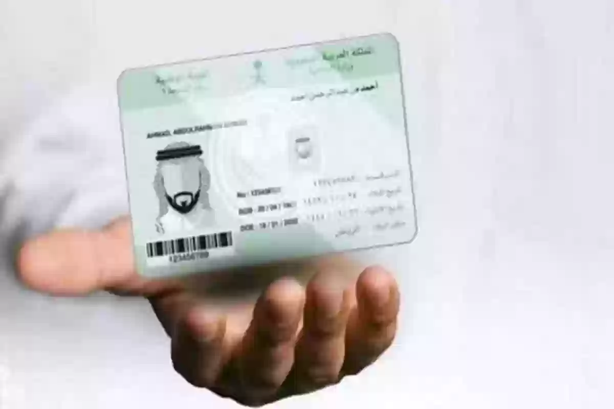 في 5 خطوات.. كيفية تجديد الهوية الوطنية عبر أبشر 1446 وأبرز المزايا
