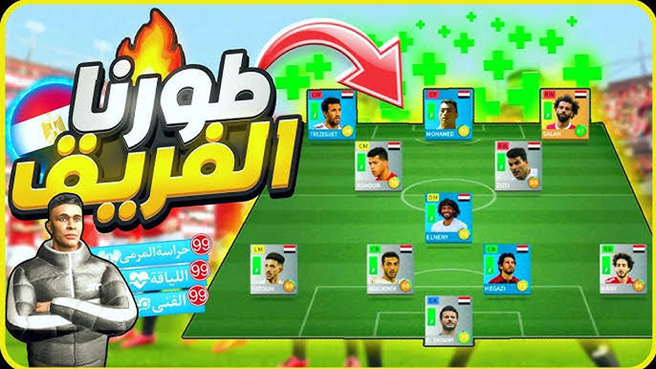 خوض مغامرتك المبهرة باحتراف في عالم كرة القدم مع 2024 Dream League Soccer؟ دليل يساعدك بسلاسة ومتطلبات تشغيلها على أجهزة الأندرويد أو الآيفون
