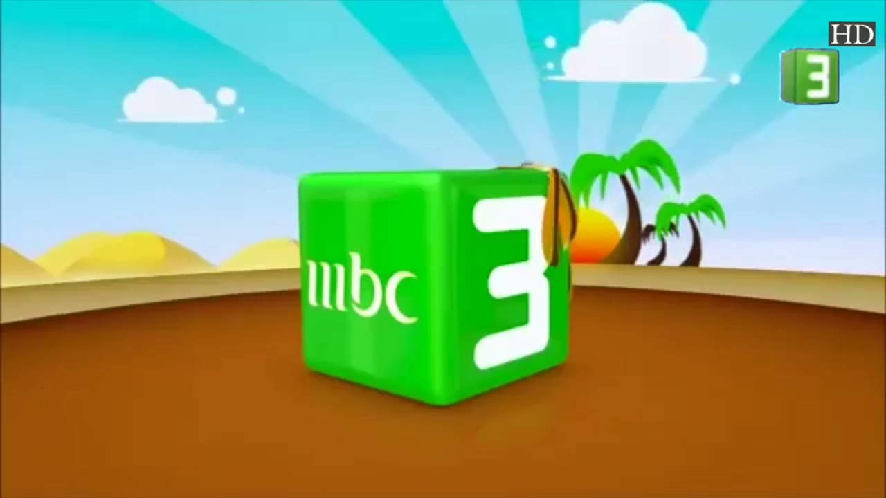 استقبل الآن.. تردد قناة mbc3 الجديد 2024 على الأقمار الصناعية نايل سات وعرب سات