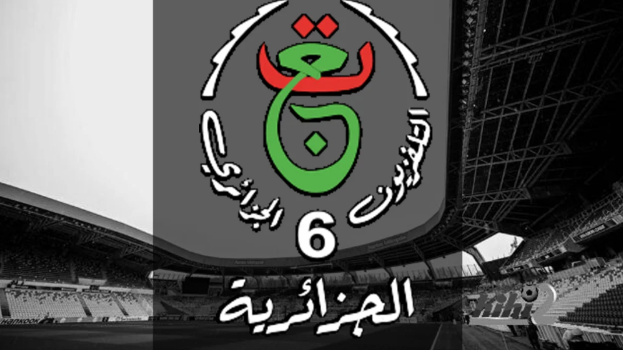 مجاناً.. تردد قناة الجزائرية الأرضية الناقلة لمباراة الجزائر وليبيريا في تصفيات كأس أمم أفريقيا 2025