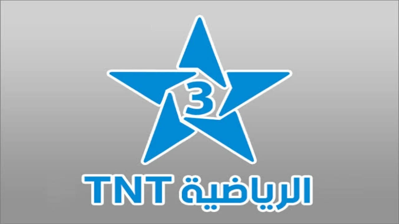 TNT.. تردد قناة المغربية الرياضية الجديد 2024 على جميع الأقمار الصناعية