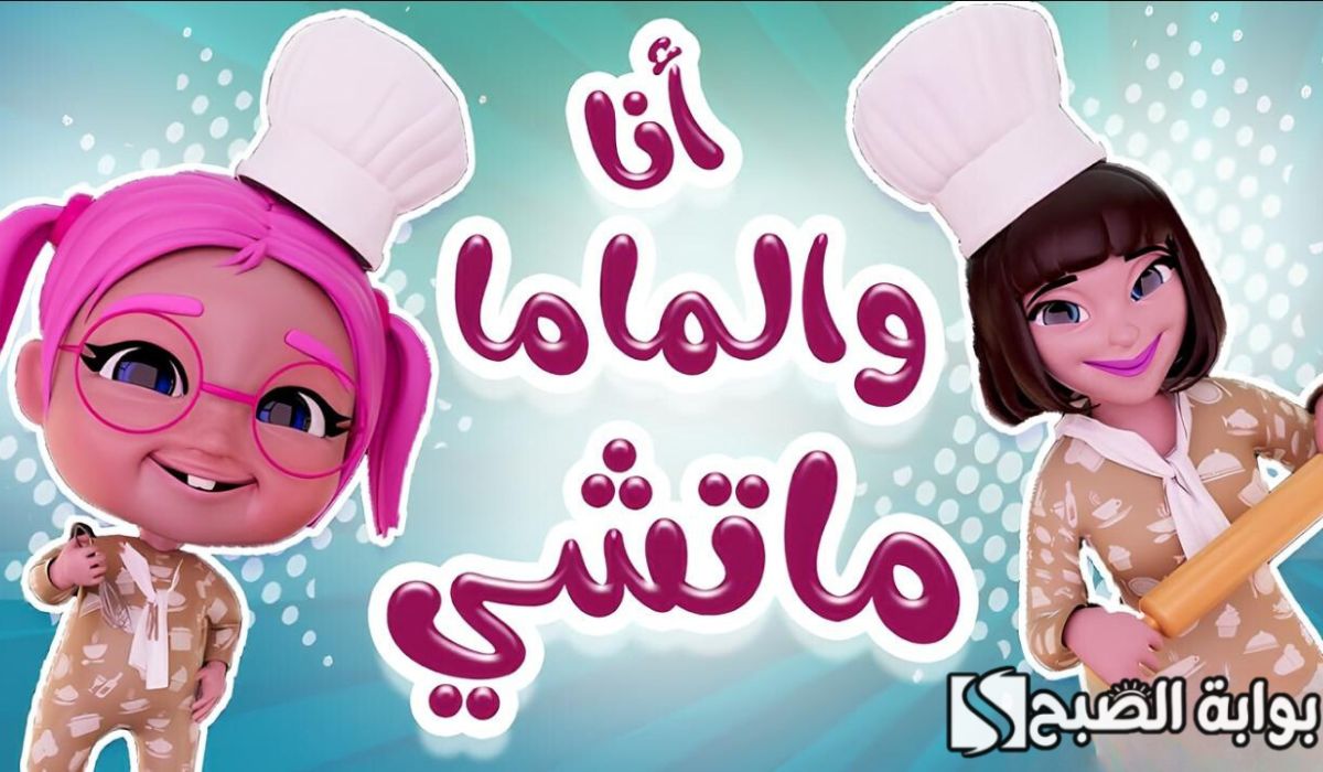 اضبط تردد قناة كراميش الجديد 2024 على النايل سات وعرب سات