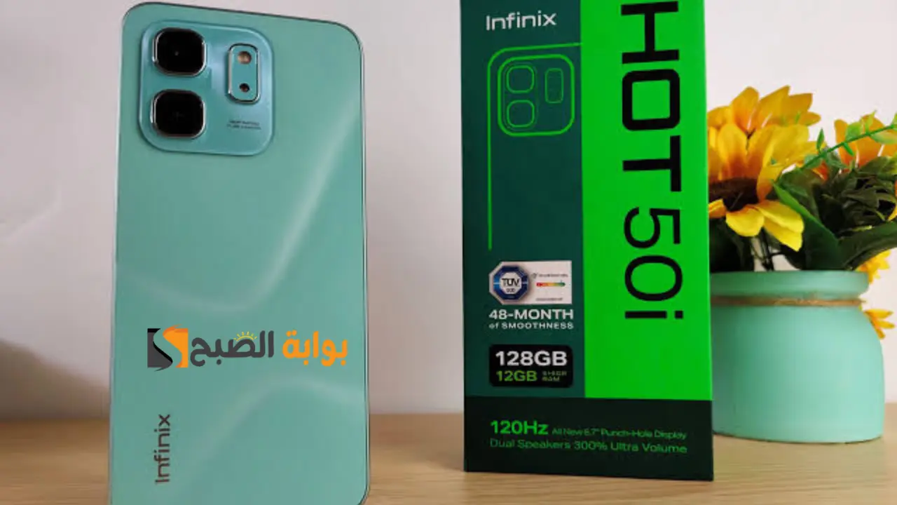 بمواصفات خيالية.. تعرف على سعر ومواصفات هاتف Infinix Hot 50i