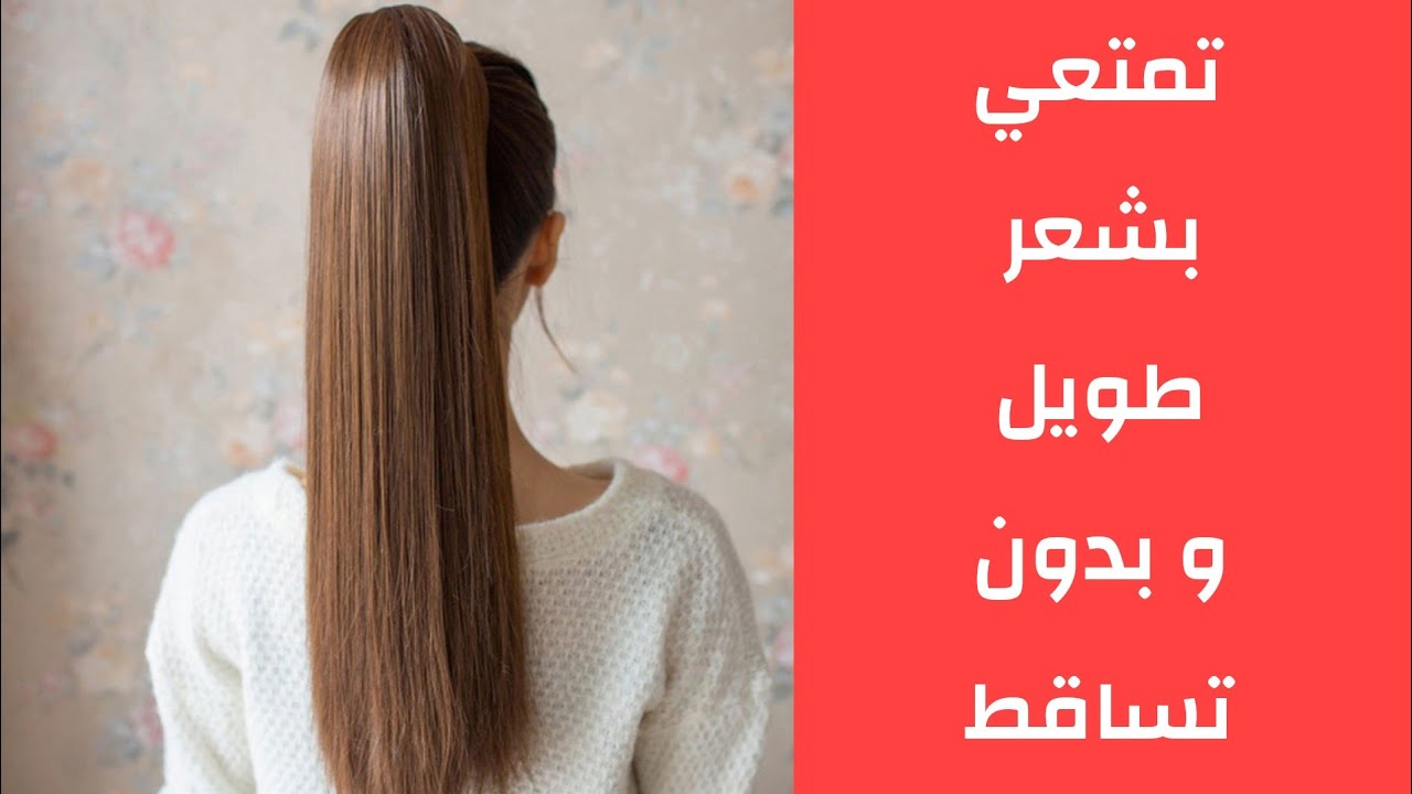 تنعيم الشعر وتطويله باسرار وصفات جدتنا هتستعيدي حيوية شعرك من دون مواد كيميائية