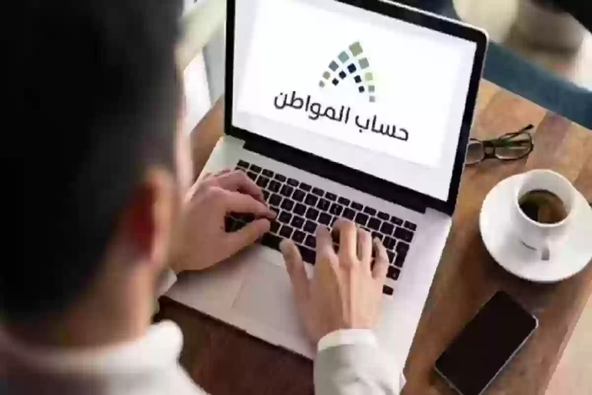 أسهل طريقة.. كيفية تغيير رقم الجوال في حساب المواطن 1446 وزارة الموارد البشرية