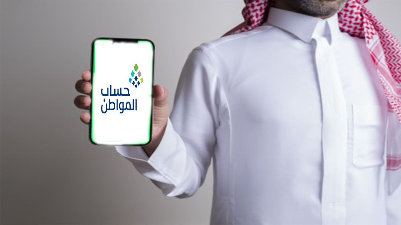 كيف أغير رقم الجوال في حساب المواطن؟ البرنامج يوضح