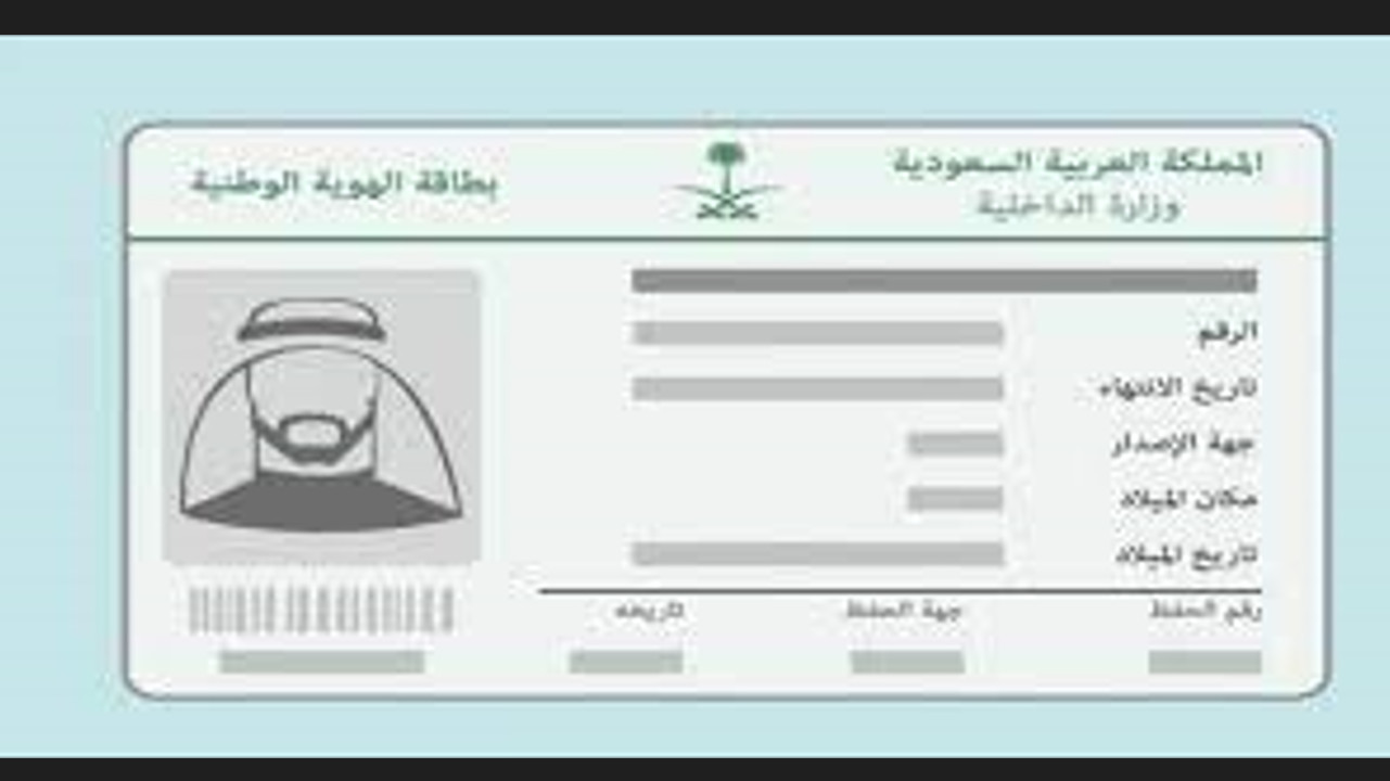 بخطوات بسيطة.. طريقة تغيير صورة الأحوال عبر أبشر 1446 وهذه شروط الخدمة