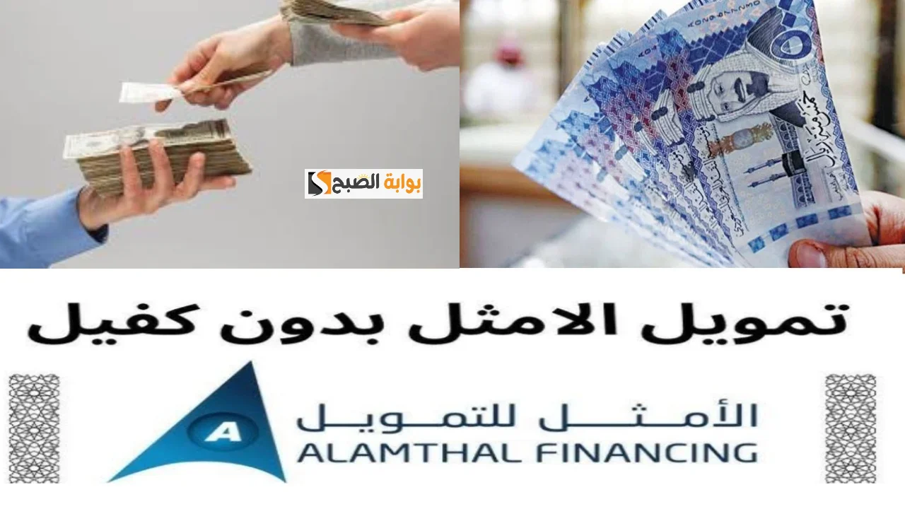 تمويل بنكي سريع 35000 ريال في رصيدك لتلبية احتياجاتك وسداد الديون والأقساط بقسط شهري بسيط وفترة سداد مريحة مرنة