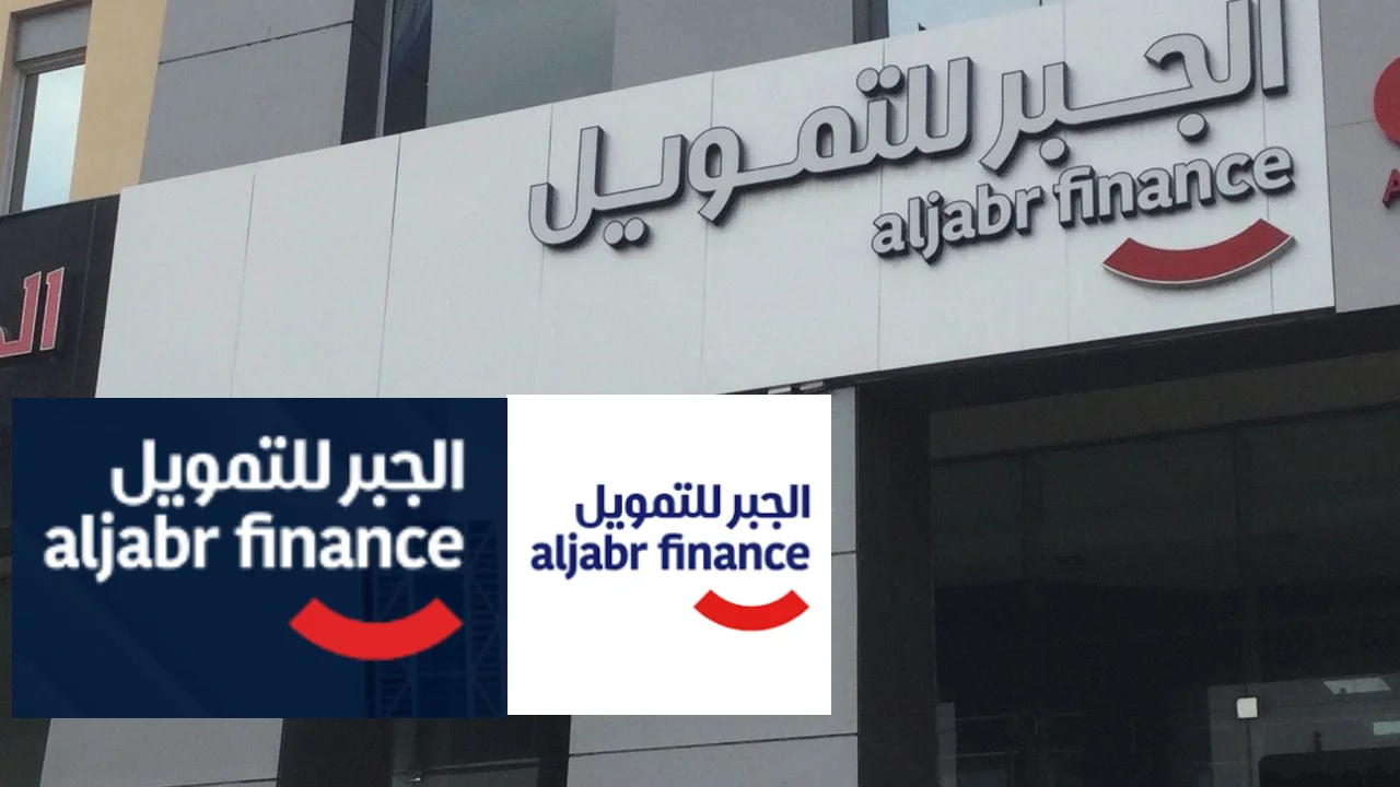 تعرف على تمويل الجبر و شروط الحصول عليه والخطوات المطلوبه للتقديم “خطوه بخطوه”