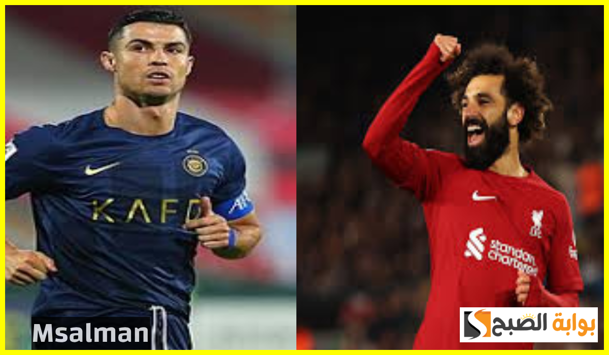 مفاجأة: تواصل سري بين كريستيانو ومحمد صلاح حول انتقال الفرعون للنصر.. ماذا قال له؟