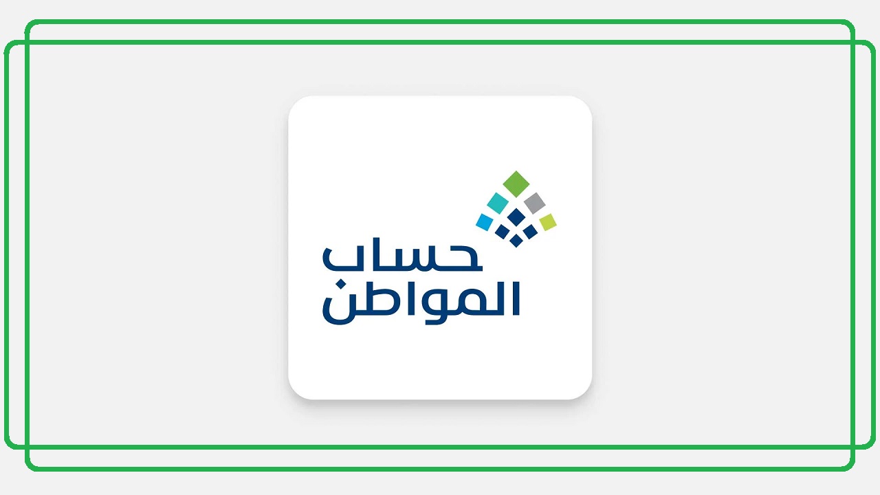 توضيح بشأن العقود الشهرية بالشقق المفروشة لإثبات الاستقلالية في حساب المواطن وموعد صرف الدفعة 84