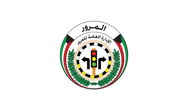 حجز موعد اختبار قيادة الكويت 2024-2025 eservices5.moi.gov.kw وشروط الحصول على الموعد
