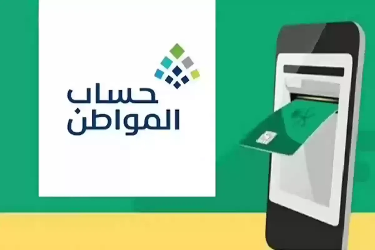 الساعة كم ينزل حساب المواطن ببنك الراجحي؟ توضيحات هامة قبل نزول الدفعة 84