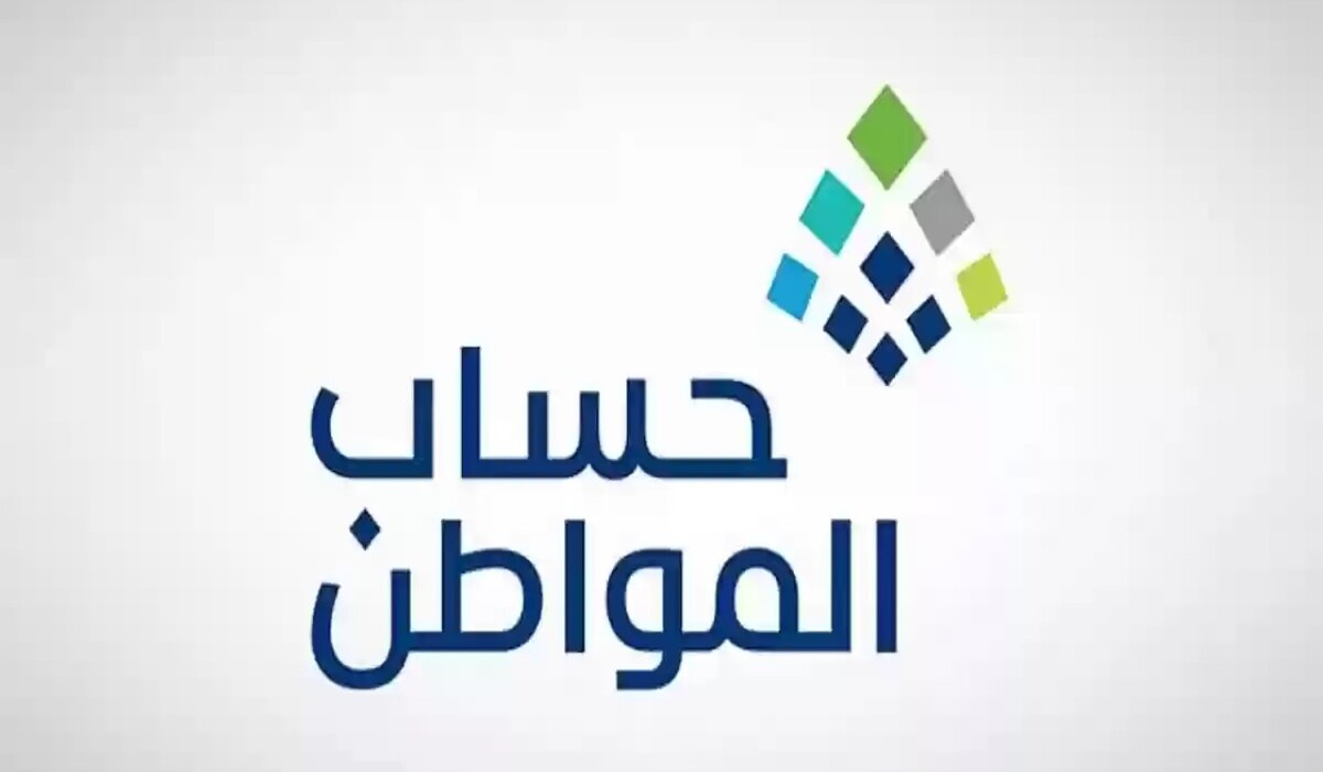 ماهو موعد صرف دعم حساب المواطن دفعة 84 لشهر نوفمبر وما هى خطوات الإستعلام عن نتائج الأهلية