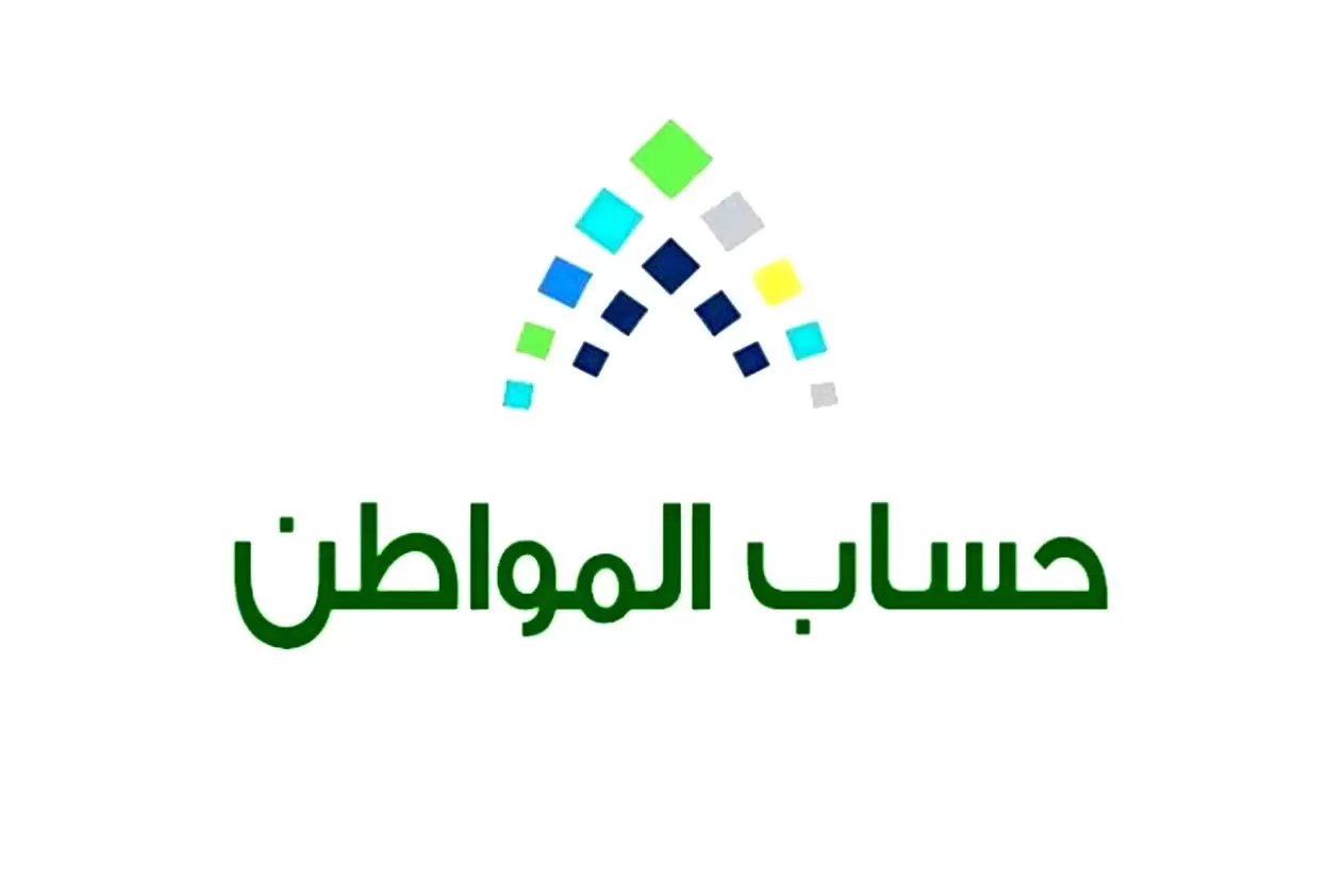 موعد إيداع حساب المواطن الدفعة 85 لشهر ديسمبر المقبل 2024 وكيفية الاستعلام عن أهلية الاستحقاق؟