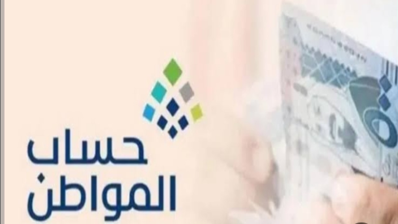 خطوات الاستعلام عن صرف حساب المواطن للفئات المستفيدة
