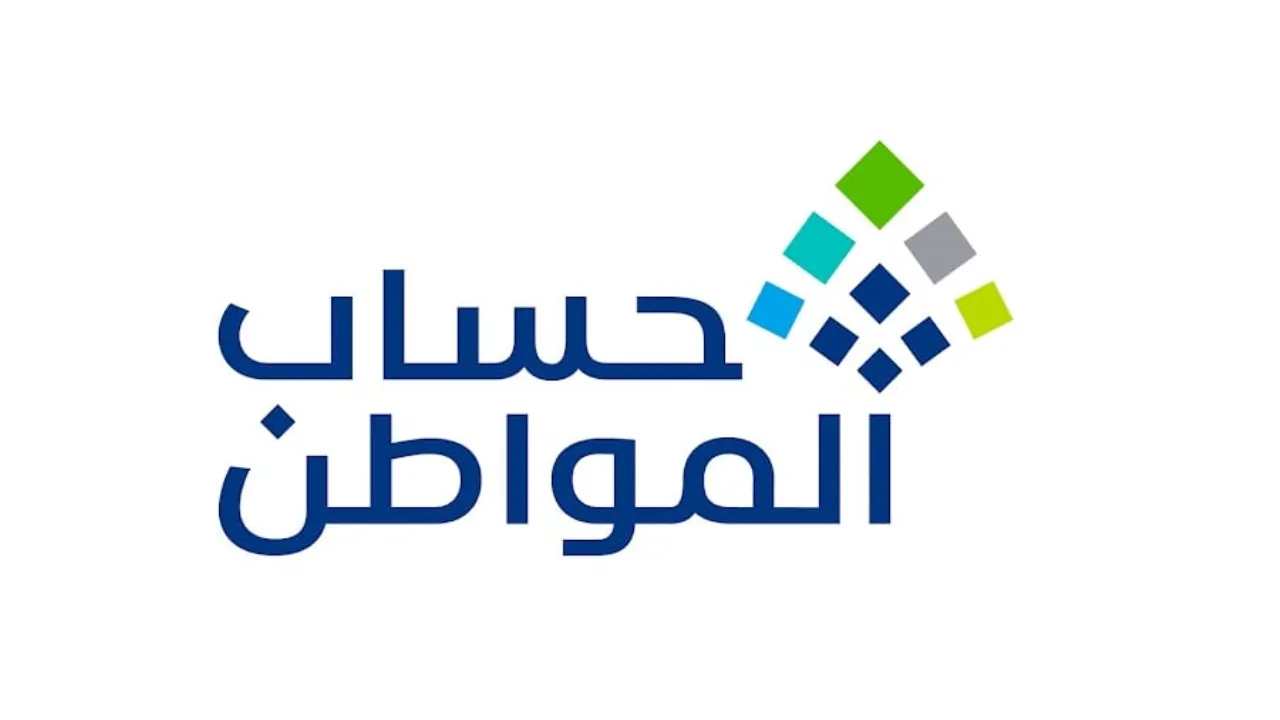 في أي ساعة ينزل حساب المواطن بنك الراجحي الدفعة 84؟.. وزارة الموارد توضح