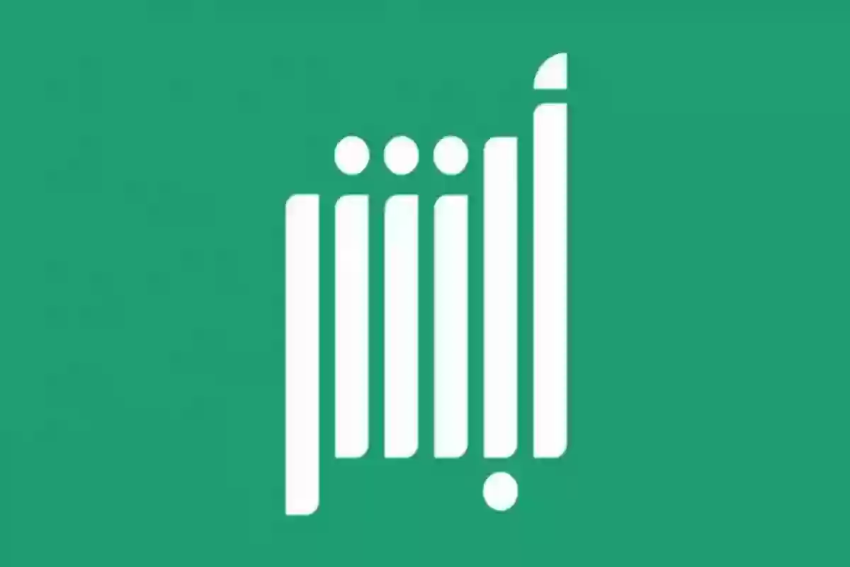 “عبر أبشر” خطوات استخراج بدل فاقد الهوية الوطنية وكيفية تقديم بلاغ عن الفقدان أو السرقة