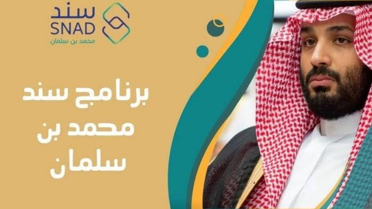 “فرصة للمقبلين علي الزواج”.. خطوات التسجيل في برنامج سند الزواج 1446 والحصول على الدعم الكامل