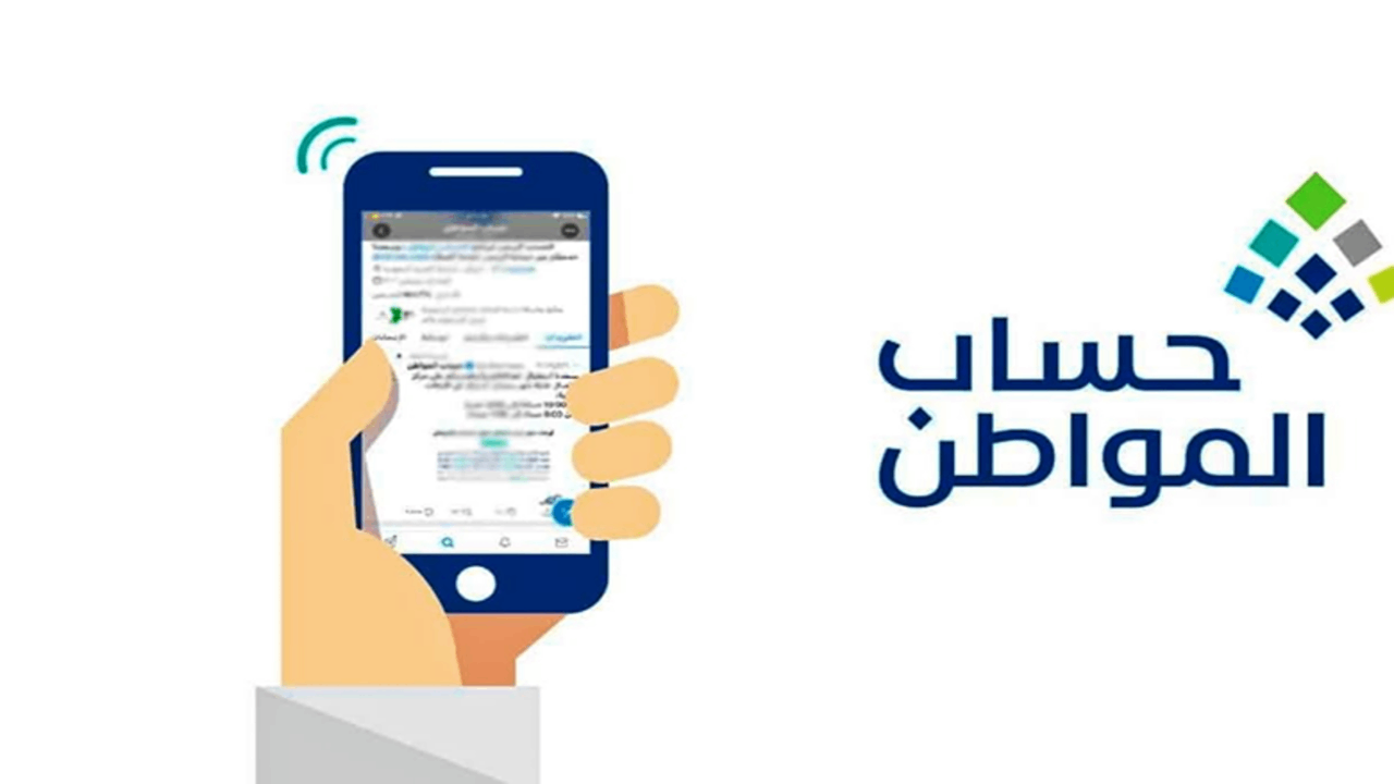 خطوات تغيير رقم الجوال في حساب المواطن 1446