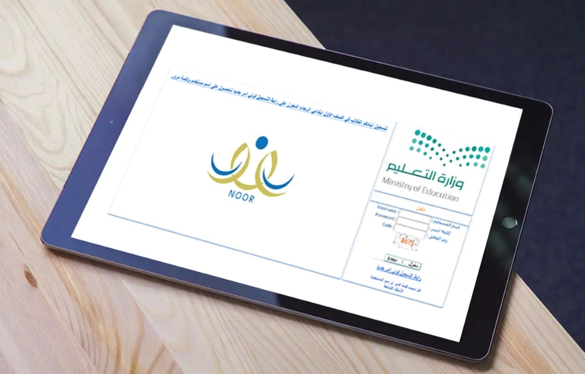 “من هنا”.. رابط الاستعلام عن نتائج الطلاب الفصل الدراسي الأول 1446 برقم الهوية عبر نظام نور