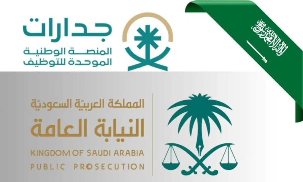 “قدم الان” رابط التقديم على وظائف النيابة العامة 2024 بالسعودية (للرجال والنساء) عبر my.gov.sa