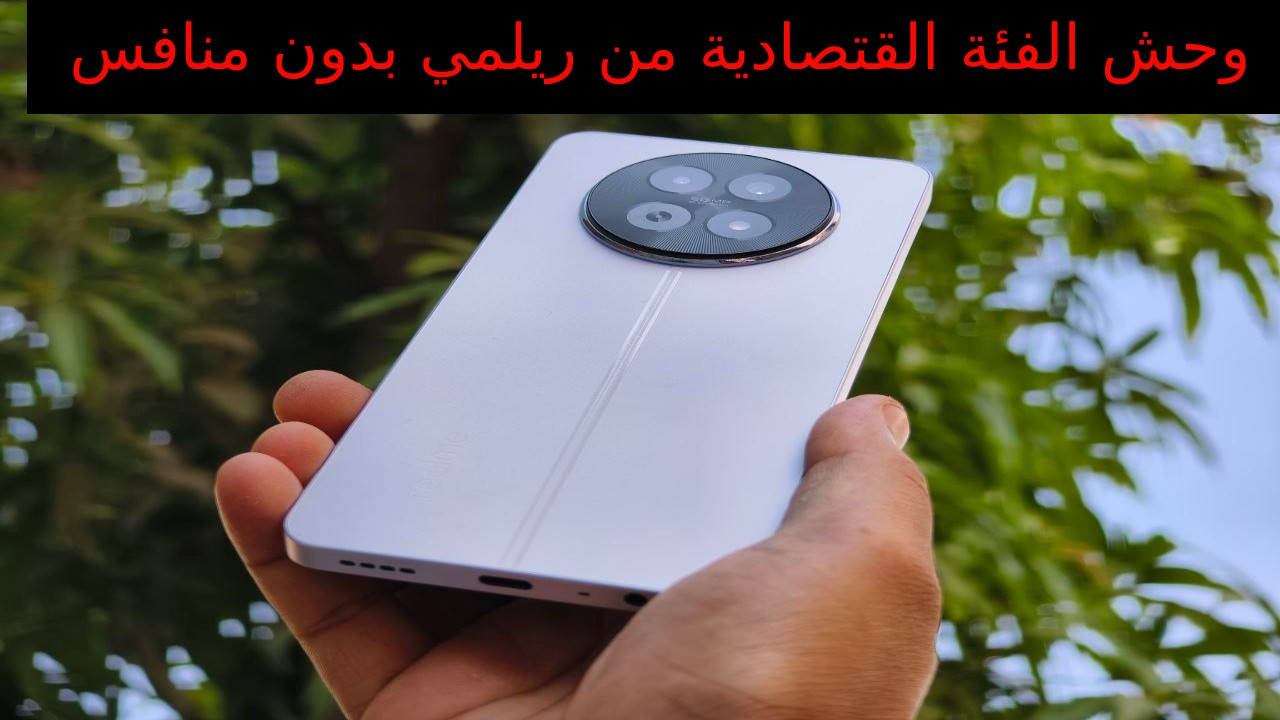 عملاق ريلمي الاقتصادي بطل فئته… سعر و مواصفات Realme 12x 5G وقيمته في السعودية والإمارات ومصر