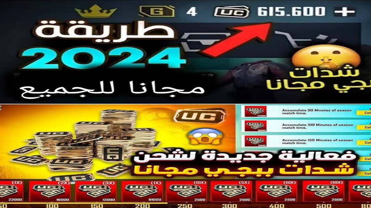 “16200 شدة في وقت قياسي منهم 4200 شدة مجاناً عند شحن باقة بطريقة معينه”.. طريقة شحن شدات ببچي بكل سهولة عبر Midasbuy