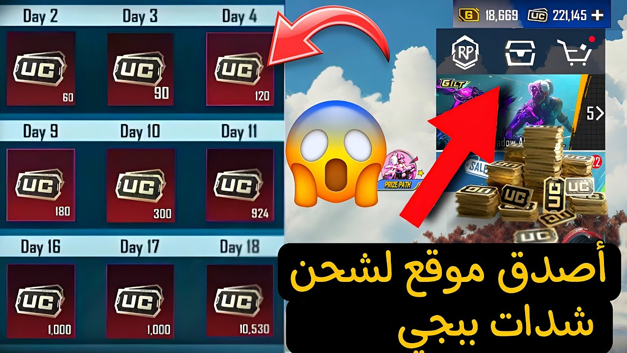 “الطريقة الأفضل لعام 2024” .. خطوات شحن شدات ببجي موبايل PUBG Mobile من الموقع الرسمي Midasbuy ب