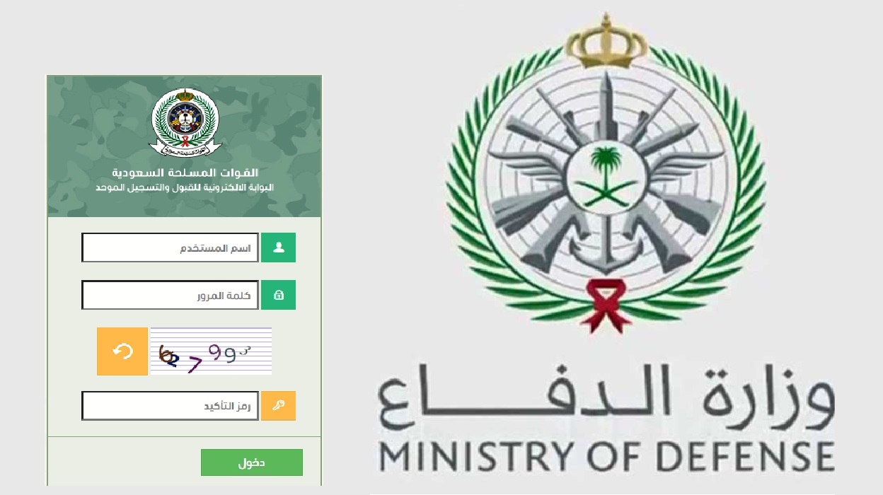 عبر بوابة وزارة الدفاع 1446.. ما هي شروط التسجيل في التجنيد الموحد بالسعودية 1446