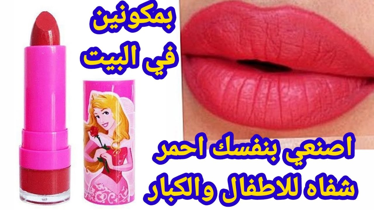 من غير ما تشتريه بالغالي.. بأقل تكلفة طريقة عمل روچ طبيعي في البيت لتوريد وترطيب الشفايف هيزود جمالك حتة