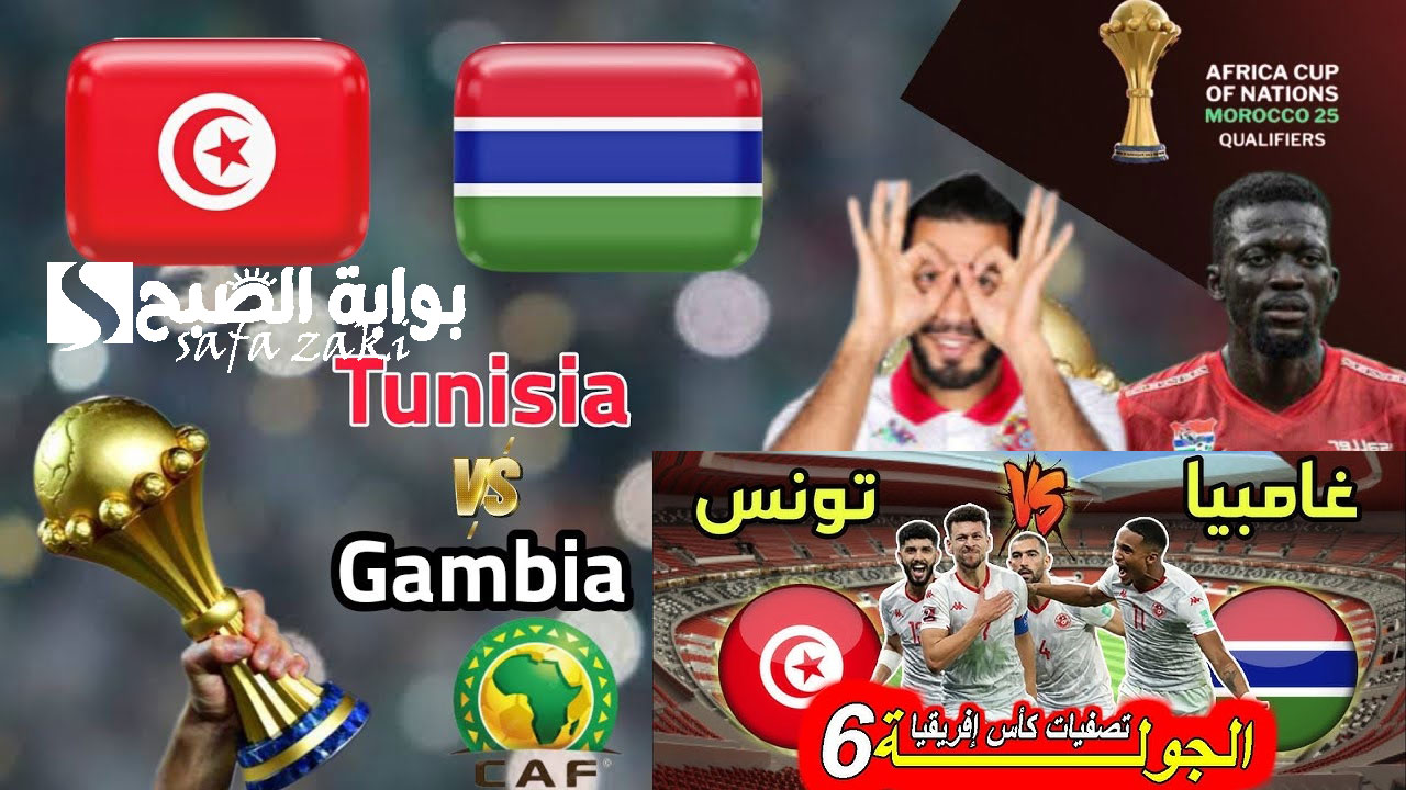 بتعليق “عصام الشوالي”..  جميع القنوات الناقلة لمباراة تونس ضد غامبيا “نسور قرطاج VS العقارب”في تصفيات أمم إفريقيا الاثنين 18/11
