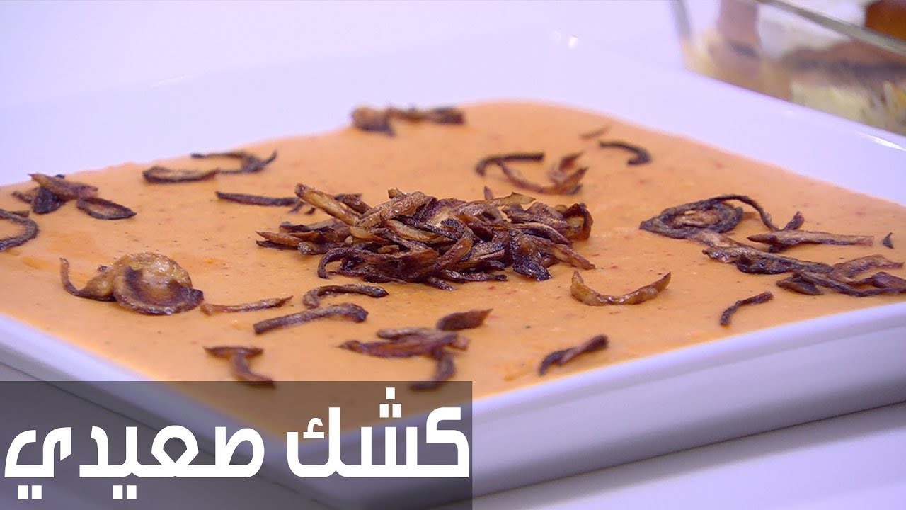 وجبة اقتصادية لأجواء الشتاء .. طريقة تحضير الكشك الصعيدي في المنزل