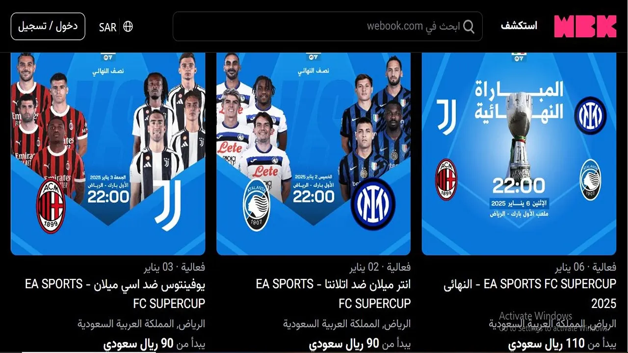 “اشترِ تذكرتك الآن”.. طريقة حجز تذاكر مباريات كأس السوبر الإيطالي 2025 في السعودية عبر webook وي بوك